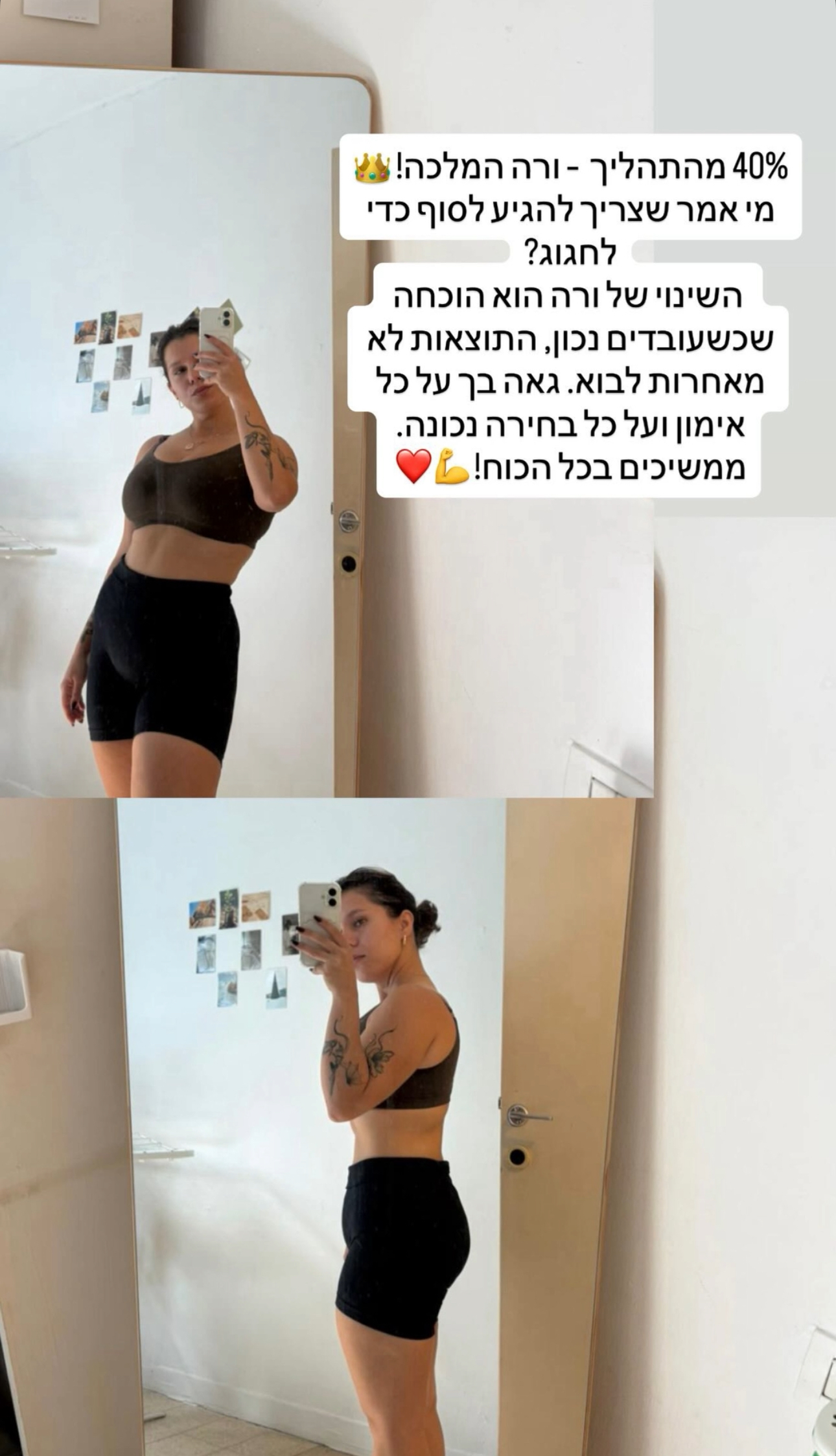 המלצה 2